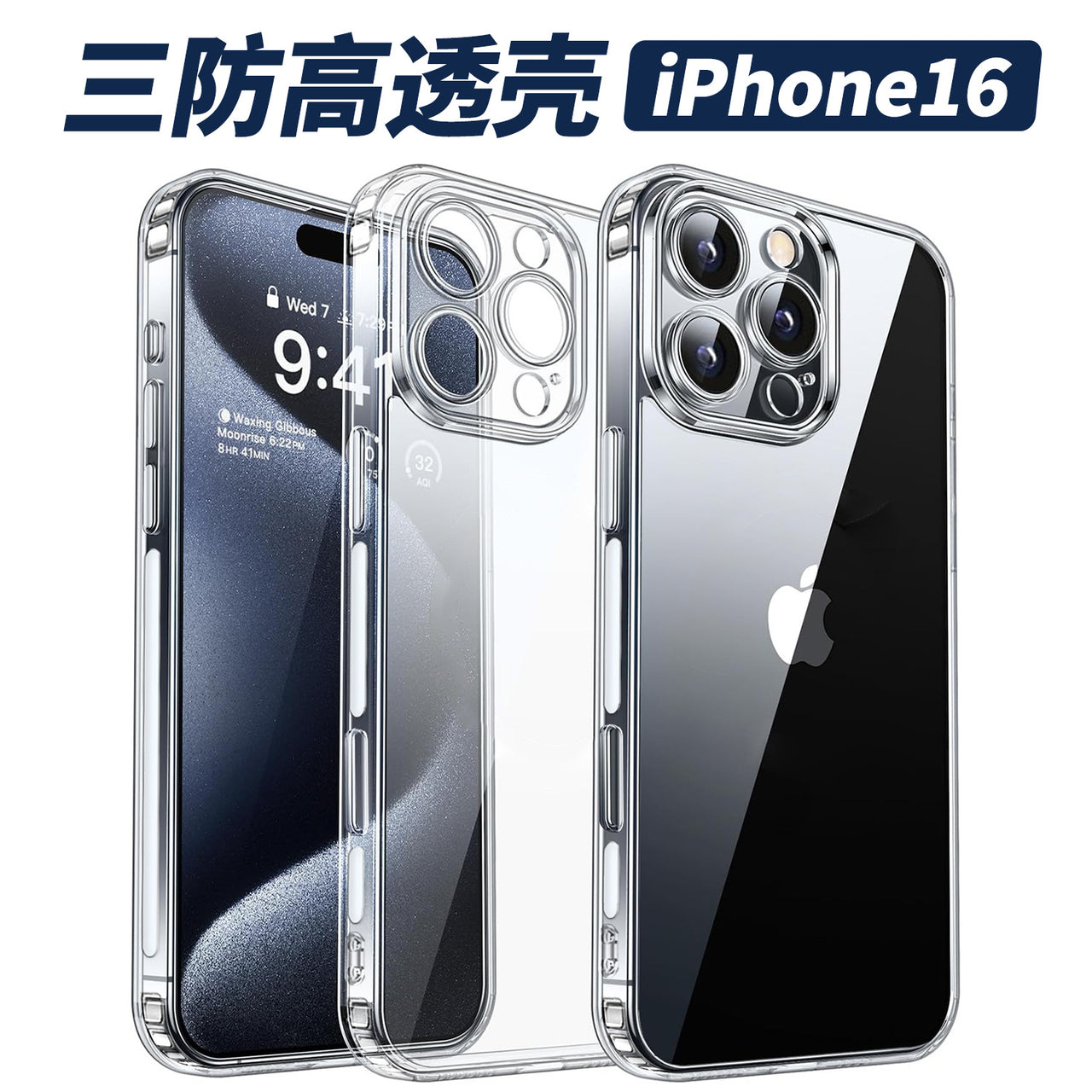 适用iphone16手机壳侧边防滑精孔TPU透明苹果15三防壳16pro防摔壳