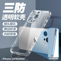 Thumbnail for 适用iphone16手机壳侧边防滑精孔TPU透明苹果15三防壳16pro防摔壳